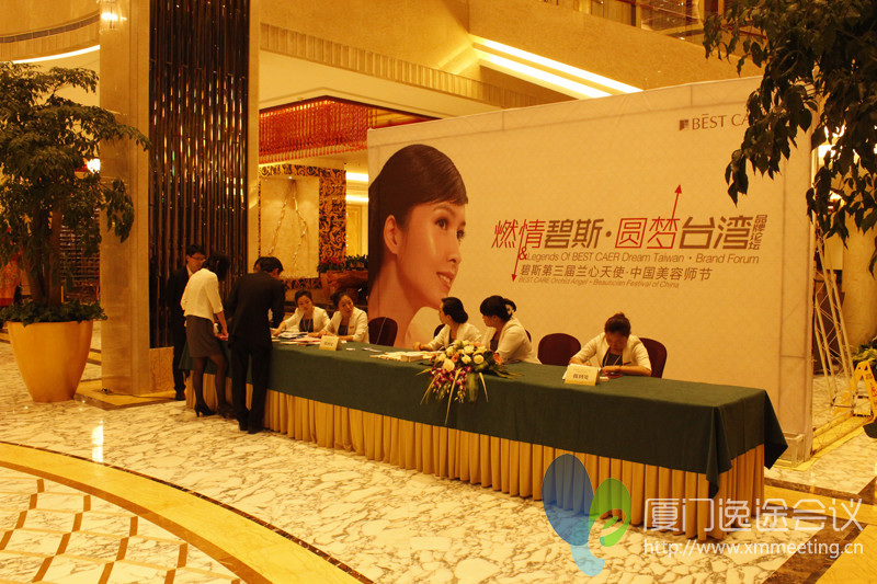 2013年第三届碧斯兰心天使-中国美容师节
