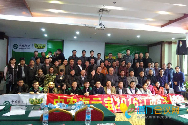中农海元宝2016江西省冬储会（订货会）