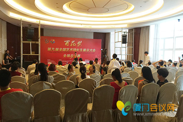 百花奖第九届全国艺术特长生展示大会全国总决赛